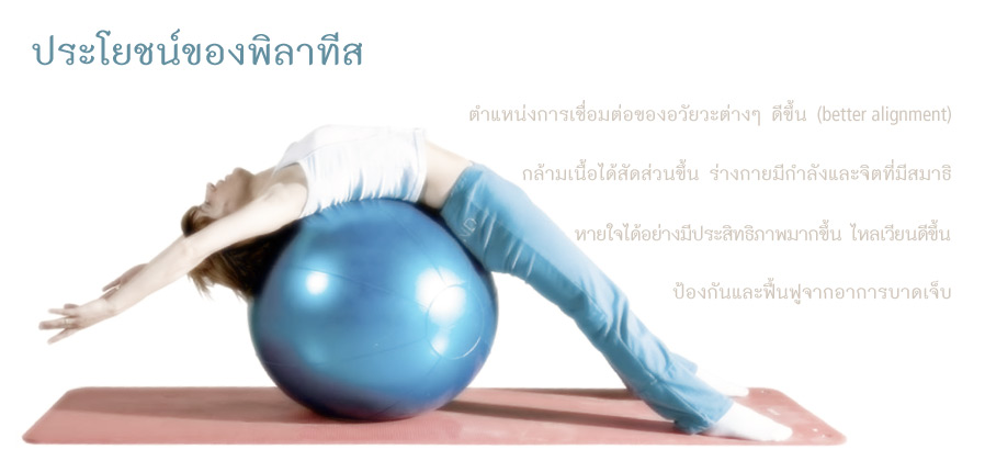 benefits of pilates